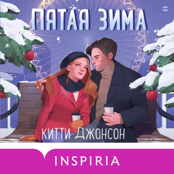 Produktbild: Pyataya zima