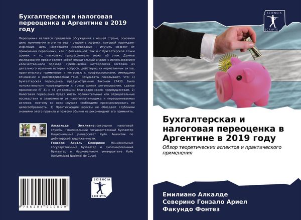 Produktbild: Buhgalterskaq i nalogowaq pereocenka w Argentine w 2019 godu