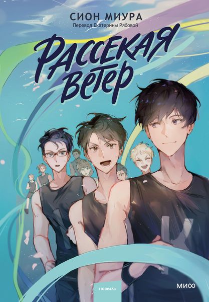 Produktbild: Run With the Wind