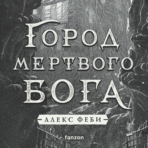 Produktbild: Gorod mertvogo boga