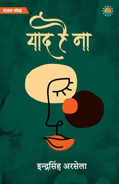 Produktbild: Yaad Hai Na