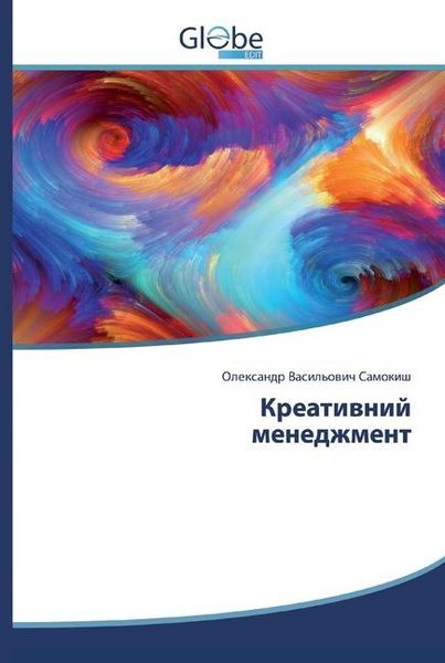 UKR-Креа& & , Taschenbuch von , GlobeEdit, 9786200590770
