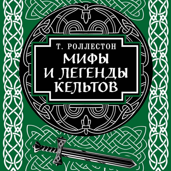 Produktbild: Mify i legendy keltov