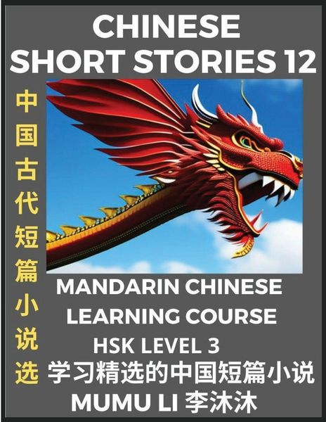 Produktbild: Chinese Short Stories (Part 12) - Mandarin Chinese Learning Course (HSK Level 3), Self-learn Chinese Language, Culture, Myths & Legends, Easy Lessons for Beginners, Simplified Characters, Words, Idioms, Essays, Vocabulary English, Pinyin