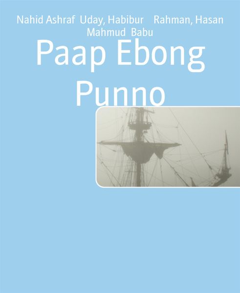 Produktbild: Paap Ebong Punno