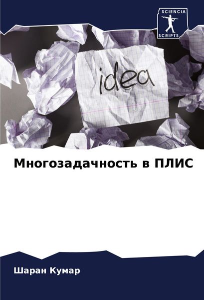 Produktbild: Mnogozadachnost' w PLIS