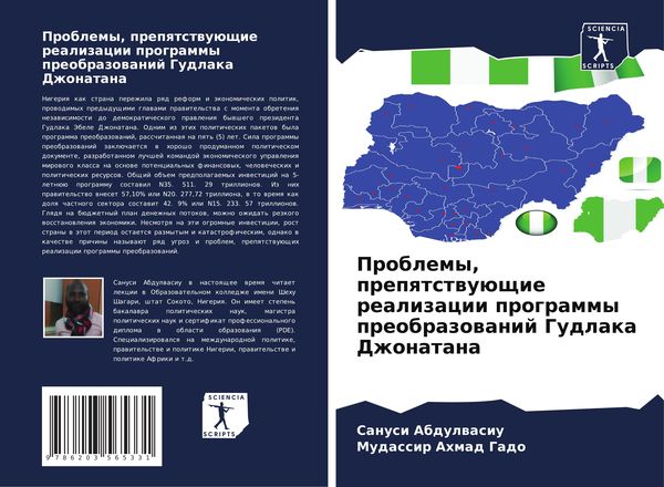 Produktbild: Problemy, prepqtstwu&uuml;schie realizacii programmy preobrazowanij Gudlaka Dzhonatana