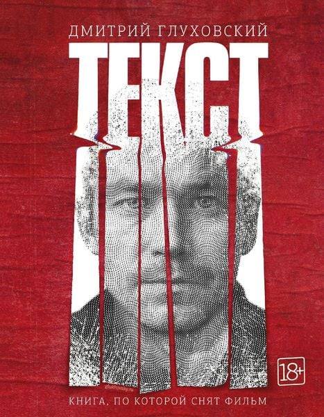 Produktbild: Tekst