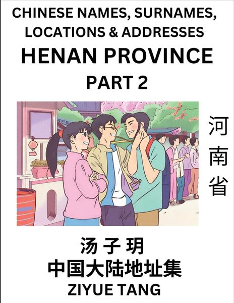 Henan Province (Part 2)- Mandarin Chinese Names, Surnames, Locations & Addresses, Learn Simple Chinese Characters, Words