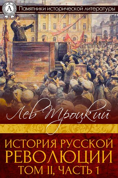 Produktbild: History of Russian Revolution. Book II, part 1