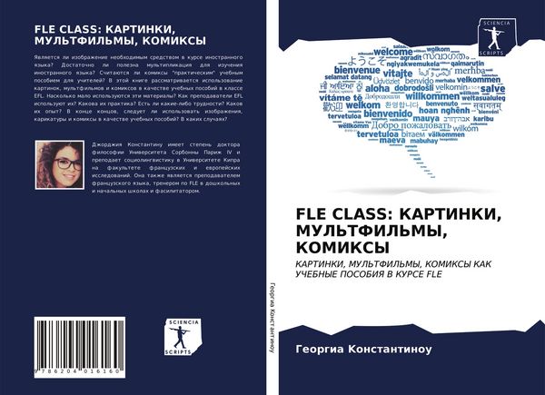 Produktbild: Fle Class: Kartinki, Mul'tfil'my, Komiksy