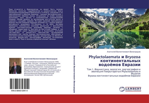 Produktbild: Phylactolaemata i Bryozoa kontinental'nyh wodo&ouml;mow Ewrazii