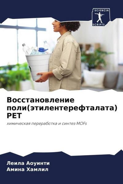 Produktbild: Vosstanowlenie poli(&auml;tilentereftalata) PET