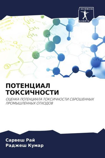 Produktbild: POTENCIAL TOKSIChNOSTI