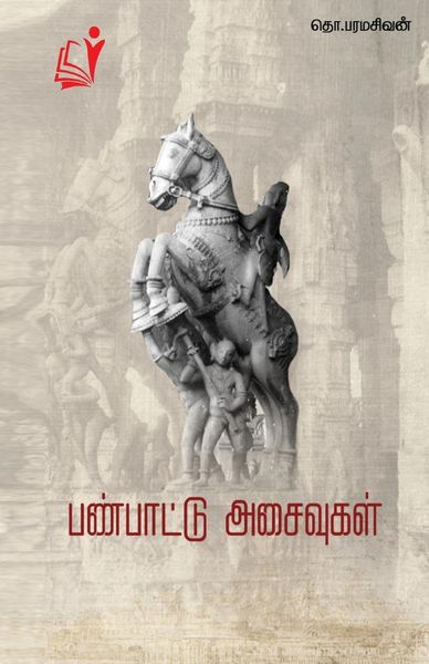 Produktbild: Panpaattu Asaivugal