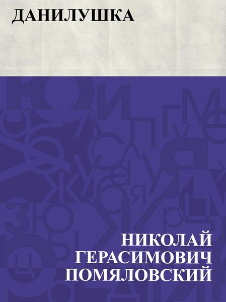 Produktbild: Danilushka