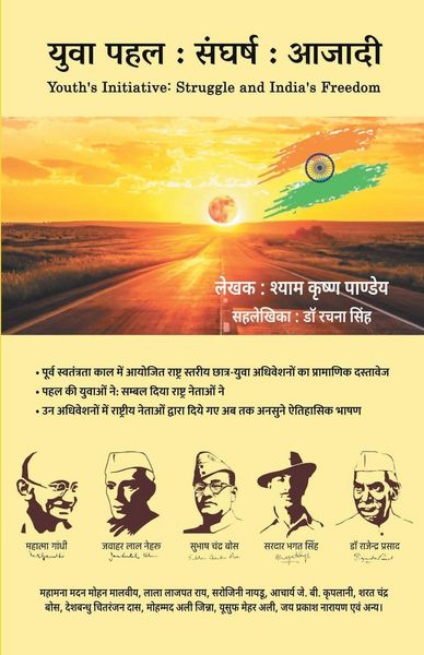 Produktbild: Yuva Pahal