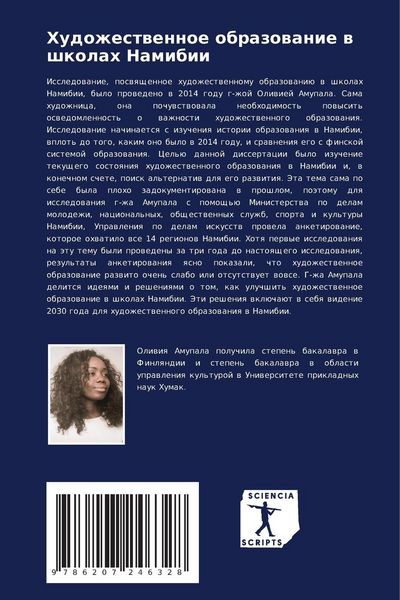 Produktbild: Hudozhestwennoe obrazowanie w shkolah Namibii