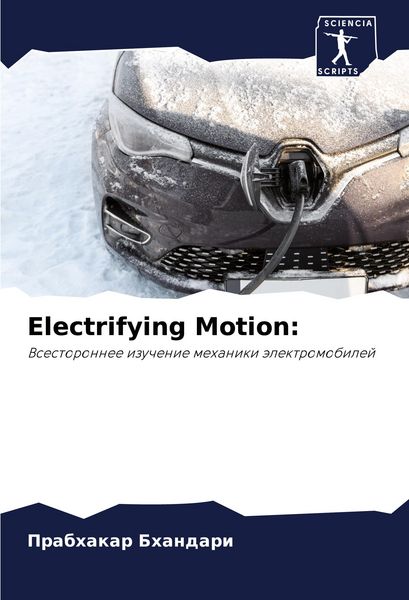 Produktbild: Electrifying Motion: