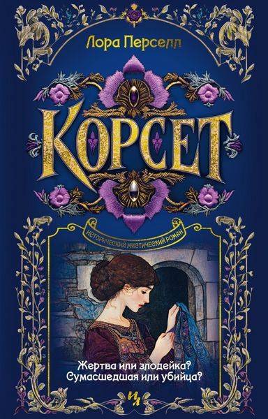 Produktbild: Korset
