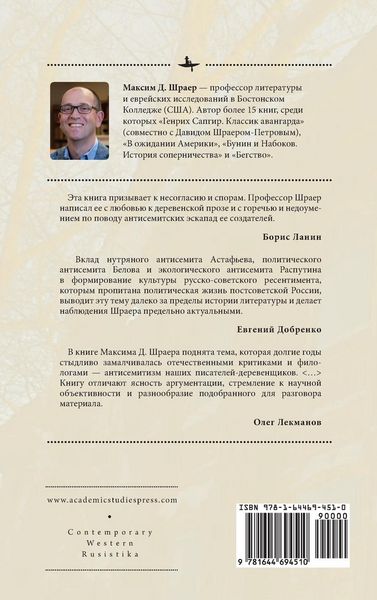 Produktbild: Antisemitism and the Decline of Russian Village Prose