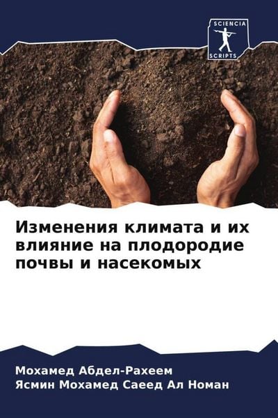 Produktbild: Izmeneniq klimata i ih wliqnie na plodorodie pochwy i nasekomyh