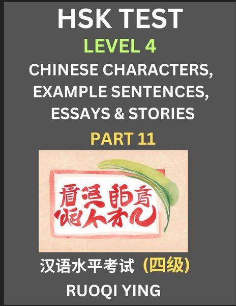 Produktbild: HSK Test Level 4 (Part 11)- Chinese Characters, Example Sentences, Essays & Stories- Self-learn Mandarin Chinese Characters for Hanyu Shuiping Kaoshi (HSK 4), Easy Lessons for Beginners, Short Stories Reading Practice, Simplified Characters, Pinyin & Engl
