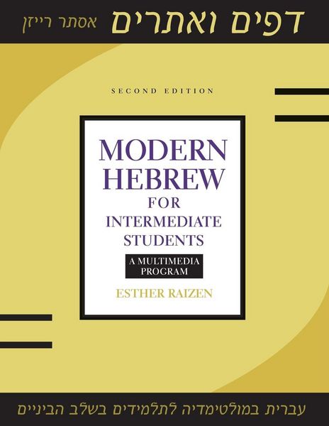 Produktbild: Modern Hebrew for Intermediate Students