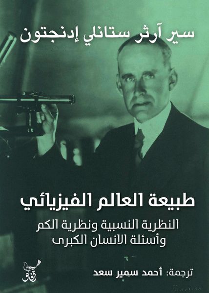 Produktbild: The nature of the physical world