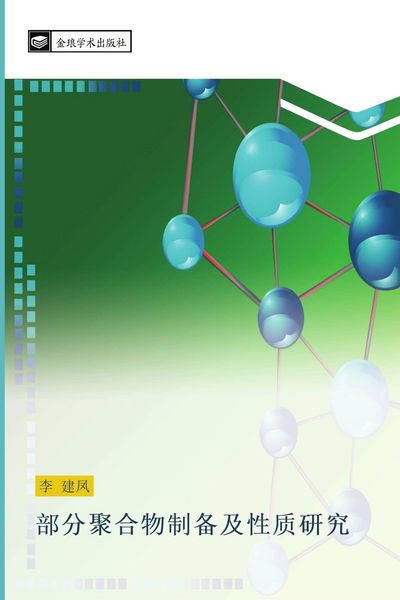Produktbild: Bu fen ju he wu zhi bei ji xing zhi yan jiu