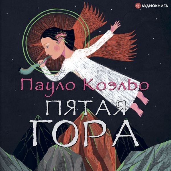Produktbild: Pyataya gora