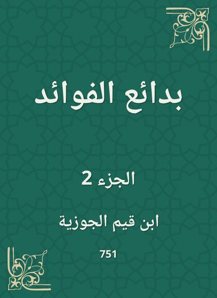 Produktbild: Bedouin benefits