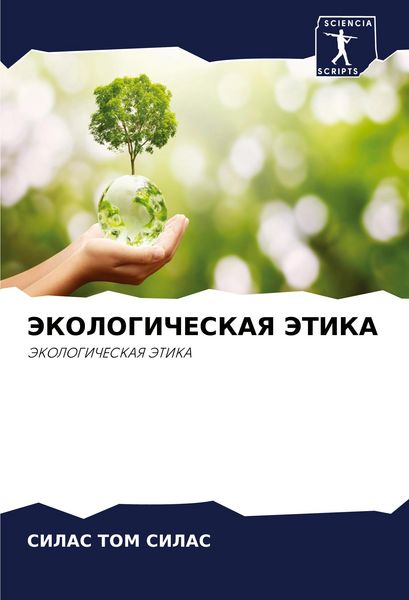 Produktbild: Jekologicheskaya Jetika