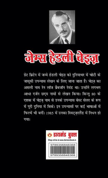 Produktbild: Pati ke Hatayare (पति के हत्यारे)