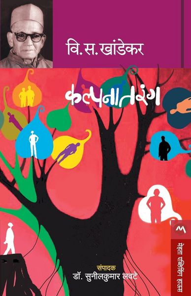 Produktbild: Kalpanatarang