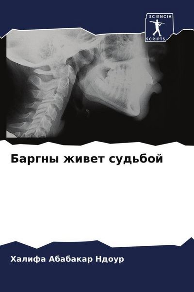 Produktbild: Bargny zhiwet sud'boj