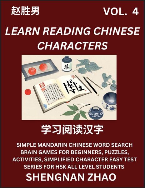 Produktbild: Learn Reading Chinese Characters (Part 4) - Easy Mandarin Chinese Word Search Brain Games for Beginners, Puzzles, Activities, Simplified Character Eas