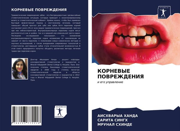 Produktbild: Kornevye Povrezhdeniya