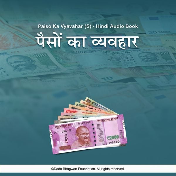 Paiso Ka Vyavahar (S) - Hindi Audio Book - Dada Bhagwan, Audio, 5059505737862