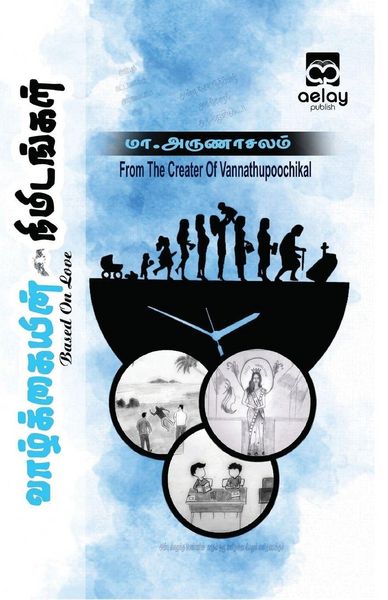 Produktbild: Vaalkkaiyin Nimidankal