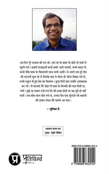 Produktbild: Raat Ke Musafir