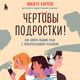 Thumbnail-0