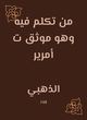 Thumbnail-0