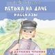 Thumbnail-0