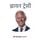 Artikelbild von Brian Tracy