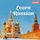 Artikelbild von Language Courses for Beginners, Learn Russian