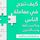 Artikelbild von كيف تنجح في معاملة الناس وتكسب ثقة وحب الآخرين