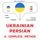 Artikelbild von Ukrainian - Persian : a complete method