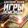 Artikelbild von Nemesis Games