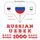 Artikelbild von 1000 essential words in Uzbek